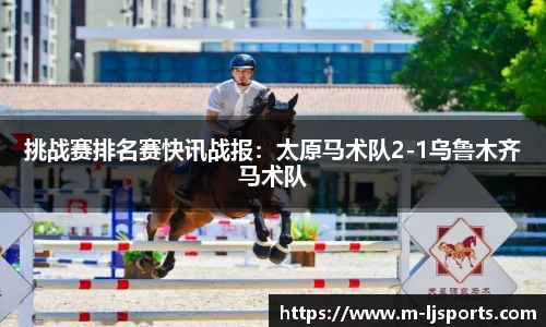 乐竞体育 - 乐竞体育app下载 - LEJING SPORTS